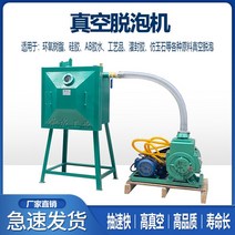 탈포기 수지 진정한 탈기 기계 실리콘 AB 접착제 펌핑 버블 진공 로터리 베인 펌프 산업용 교반 배럴, [19] 2x-30(380V) 펌프 + 500mm 진공