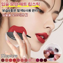 Prosekor 입술 모양 매트 립스틱, 토마토 레드, 1개
