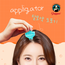 3개구매시 공병 및 플래너증정 헤어토닉 도포기 두피 도포기 마사지 탈모 케어기기, 화이트