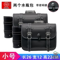오토바이 사이드백 사이드박스 가방 수납 여행 바이크 리어백 소지품 빈티지 파우치, 26X12X22