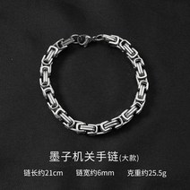 남자 남성 체인 굵은 H necklace 터프 힙합 랩퍼 대학생 클럽 여행 채인 포인트