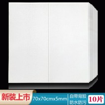 3D 입체 포인트 시트지 접착식 벽지 방수 벽면 타일 모양 욕실 천장 인테리어, G 10매