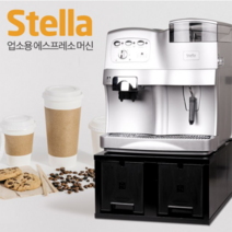 GTcafe(업소용)사무실 식당등원두커피머신기Stella 11