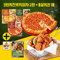 애슐리 크런치즈엣지 피자 2판+오리지널 통살치킨 1봉, 02.페퍼로니1판+올더미트1판+통