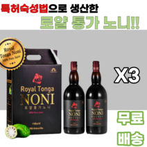 로얄통가노니 2병 세트 원액100% 프로제로닌 스코폴레틴 이리도이드 담나칸탈 폴리페놀 필수아미노산 천연 비타민 미네랄 NONI 발효숙성 노니농장보유 선물세트 명절선물 특허숙성법, 1150ml * 2병, 3세트