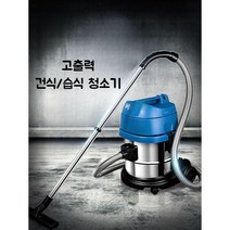 산업용 청소기 공업용 업소용 가정용 전문가용 공구 고출력 건식 습식, 30리터 1200W