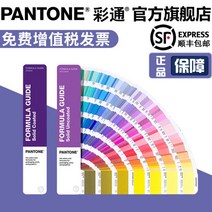 판토폰 팬톤컬러칩 국제 표준 범용 컬러카드 GP1601A, U카드-무광 테이프판지