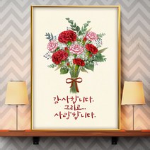 MAW37208B 꽃선물 꽃 그림 A3글로스g2 감사선물 스승의날선물 선생님선물 어버이날선물 액자 카네이션 은사님선물 효도선물 퍼즐액세서리