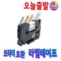 Brother 브라더 호환 라벨테이프 라벨프린터기 라벨기 테이프, 18mm, 형광녹색바탕/검정글자