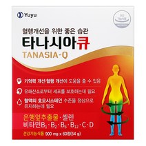 유유제약 타나시아큐 60정(2개월) 센시A 성분 다리부종 얇게 혈행개선제, 1box