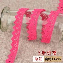 레이스테이블보 무명실 위빙 라탄 러플 보조재 DIY 핸드메이드 퀼트 재료 소파 침구류 커튼 원단 2716076668, 로즈레드