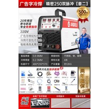 레이저 용접기 정밀 냉간 용접 기계 가정용 소형 금형 수리 산업 등급 스테인레스 스틸 아르, 39. [광고 냉간용접] 프리시전 250 더블펄스 실외