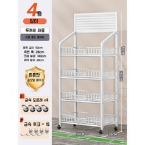 가게 매장 진열 편의점 슈퍼 선반 진열대 철제 조립 3단 4단 5단 업소 가정 대형, C. 4층바퀴흰색50x27x140cm