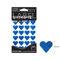 하트 홀로그램 스티커 2A 19MM 파랑 배달스티커 예쁜스티커 랩핑지 스티커라벨 홀로그램스티커 부활절스티커 원형라벨 청첩장스티커 문구