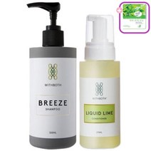 위드보스 브리즈 샴푸 300ml*1개+위드보스 라임 컨디셔너 270ml*1개 +녹차보습팩1매, 300*1개+컨디셔너270ml*1개+사은품