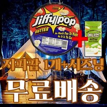 [ 국내당일출고 ] 지피팝 팝콘 버터맛, 1개
