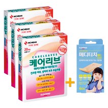 일동제약 케어리브 아카기레 20매 멸균밴드 약국용 + 일동 메디터치밴드 증정!, 3개