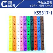 KS5317-1 큰솔스토밍 연결큐브 고급형 100pcs _0153pes, 본상품선택
