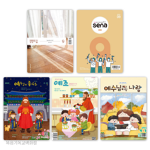 (9월호) 두란노 생명의삶 큐티 시리즈 생삶 새나 예조, 생명의삶_영문판_리빙라이프