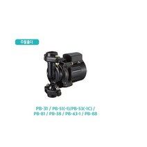 한일펌프 PB-38 온수순환펌프 저소음