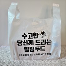 비닐패밀리 일회용 치킨 도시락 배달봉투, 인쇄 배달봉투 50, 100매