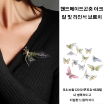 서리공주 아크릴 반투명 날개 핑크색 나비 브로치