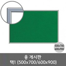 선영 융게시판 500X700. 입간판/광고보드/칠판입간판/실외간판/led칠판/블랙보드/pop보드/안내판/자이언트폴/상황판
