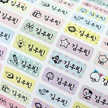 Milkypaper 방수 네임스티커, 109-쁘띠패턴 소형