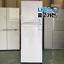 17년제조 대우 243L 일반형냉장고 사무실 원룸