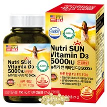 7무첨가물 뉴트리 썬 비타민 D3 5000IU 180캡슐/홍화씨유 뼈건강, 27g, 1통