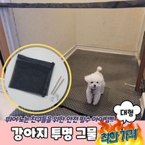 그물 울타리 자재