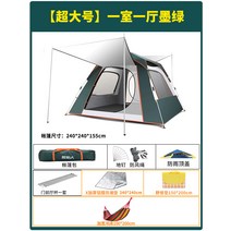 3-4인용 텐트 원터치 야외 캠핑 장비 양산 방수 접이식 휴대용, P