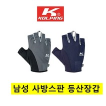 [콜핑] 남성 여름 사방스판 반장갑 KSG5836M, 그레이, 2XL, 1개