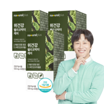 위에좋은영양제 헬리코박터 케어 550mg 60정 3통