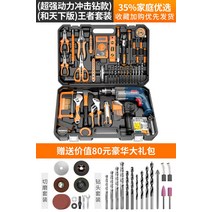 가정용 드릴 전동공구 세트 철물 전기공구 수리 다목적공구 전동드릴세트 전동공구함-24155, 옵션06