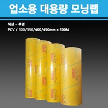 용기닷컴 업소용 모닝랩 대용량 비닐랩 (45cm x 500M), 1개, 4롤