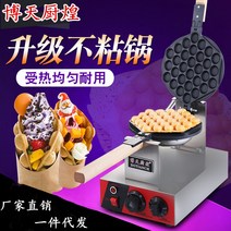 커피콩빵기계 커피빵 커피꽁빵틀 땅콩빵 Botian Kitchen Huang 상업용 가정용 홍콩 QQ 전기 가열 계란 와플 기계 비 스틱 팬
