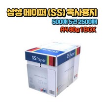 사무용 페이퍼 복사용지 A4용지 1박스 80g 2500매