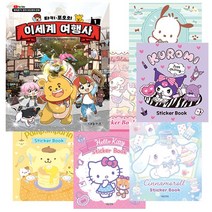 대원키즈. 타키 포오의 이세계 여행사 + 마이멜로디 + 시나모롤 + 폼폼푸린 + 쿠로미 + 헬로키티 + 포차코 스티커