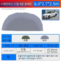 야외 천막 간이 차고 주차 창고 접이식 홈 자외선 차단제 캐노피 자동차 모바일 텐트 양산, 14. 신형 스테인레스 스틸 4륜 고정식 자유모델 (6