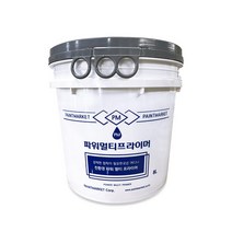 PM파워멀티프라이머 8L 바닥면 하도제 수영장