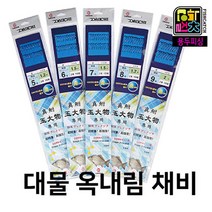 [다이이찌]대물옥내림채비 2본묶음민물바늘, 9호-2.0호