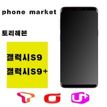 삼성 갤럭시S9 S9플러스 정상해지 공기계 특S급 알뜰폰, 블루, SK갤럭시S9플러스 64GB