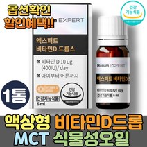 유아 아기 어린이 수유부 임산부 액상형 비타민d 드롭400 흡수율 높은 햇빛 햇볕 비타민디드롭스 중쇄지방산 MCT 식물성 오일 프리미엄 D3 보충제 콜레칼시페롤 임신준비선물 추천, 1개, 비타민D 드롭 6ml