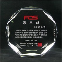 상패 감사패 부모님감사패 상패제작 홀인원패 이글패, S16