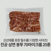 자성팩 진공 포장 삼면 봉투 (사이즈24종) 100매, 100개, 45*65