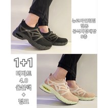 밸롭 1+1 <클리너증정> 티바트4.0 올블랙+핑크 니트 워킹화 런닝화 산책화 쿠션화 BA01010034 로켓출고 뉴코아인천점” class=”wr-img”></a></div>
</p></div>
</p></div>
</p></div>
<div class=