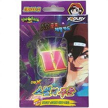 신비아파트 카드 소멸의주문 퇴마사H 덱 카드 게임, 본상품선택