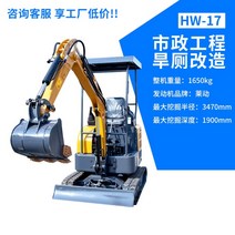 미니굴삭기 땅파는기계 포크레인 굴착 소형 굴삭기 농업, HW17