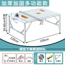 목공 테이블 작업대 조작대 접이식, 톱대+7인치톱120x150두께보강5in1다용도